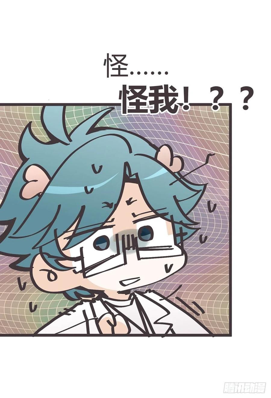 《让妖怪走近科学吧》ACT017 追踪 第18页