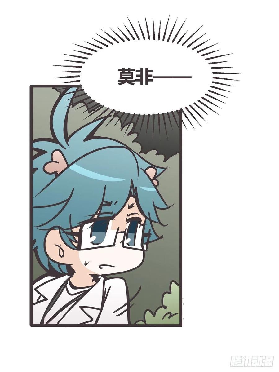 《让妖怪走近科学吧》ACT017 追踪 第48页