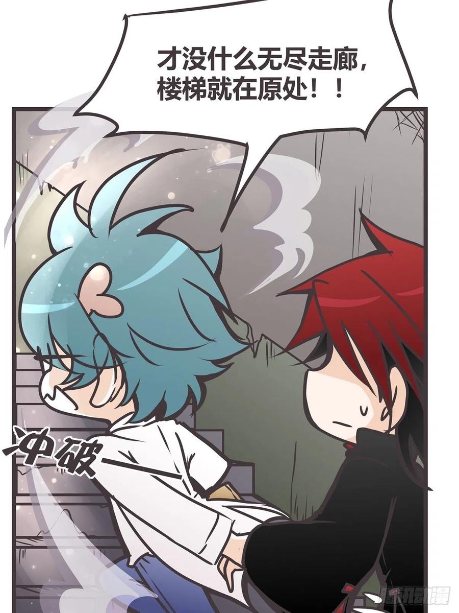 《让妖怪走近科学吧》ACT018 嫌疑人X 第12页
