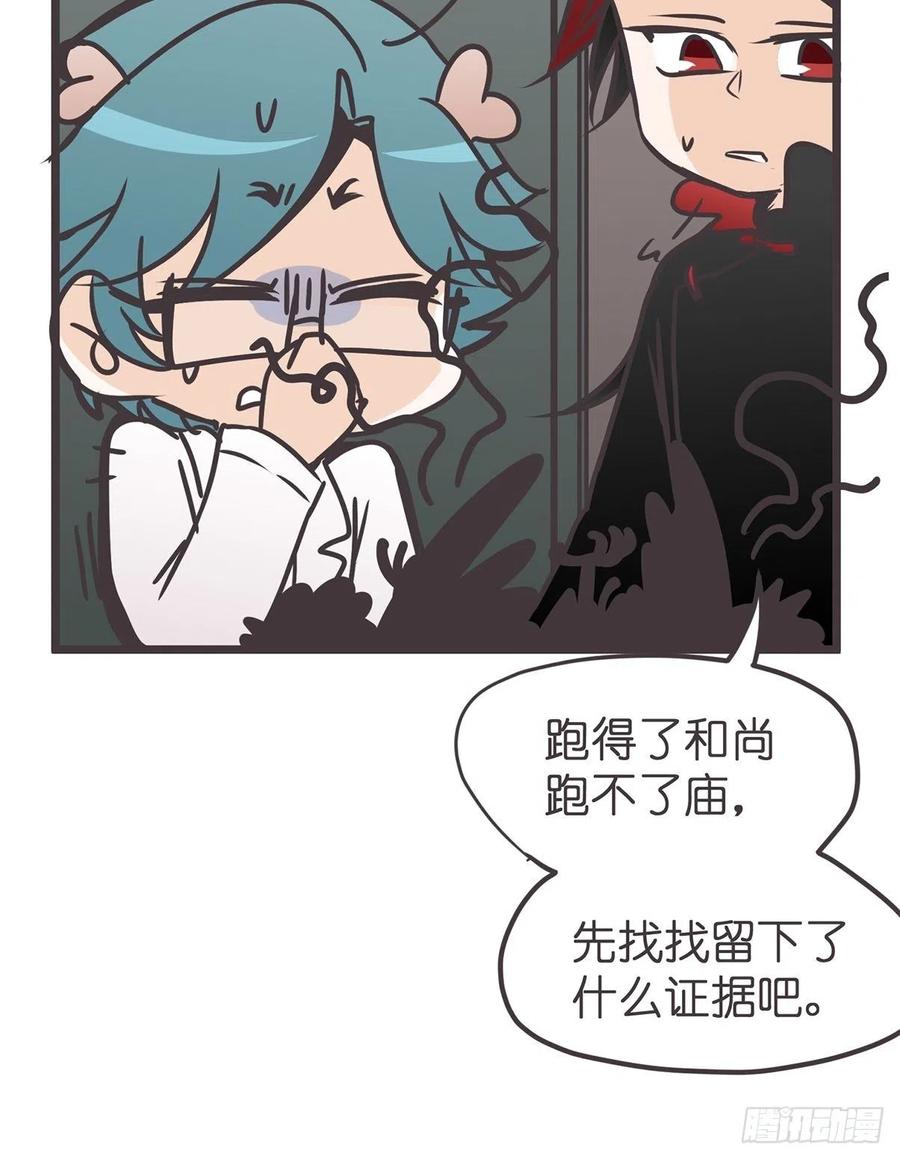 《让妖怪走近科学吧》ACT018 嫌疑人X 第17页