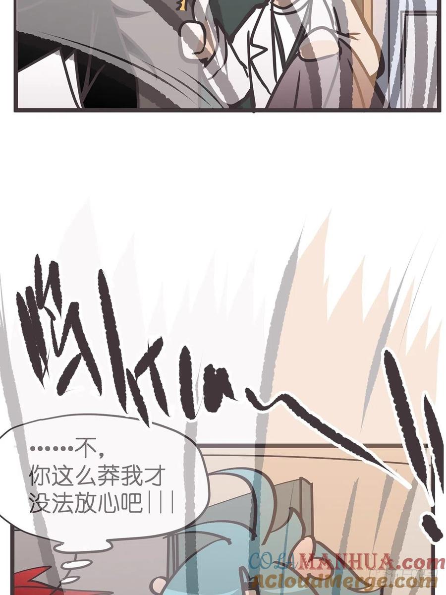 《让妖怪走近科学吧》ACT018 嫌疑人X 第31页