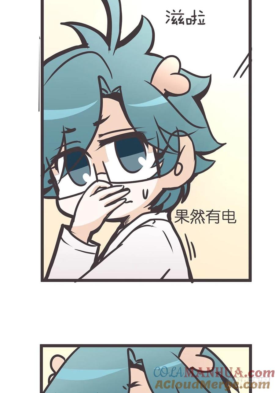 《让妖怪走近科学吧》ACT018 嫌疑人X 第19页