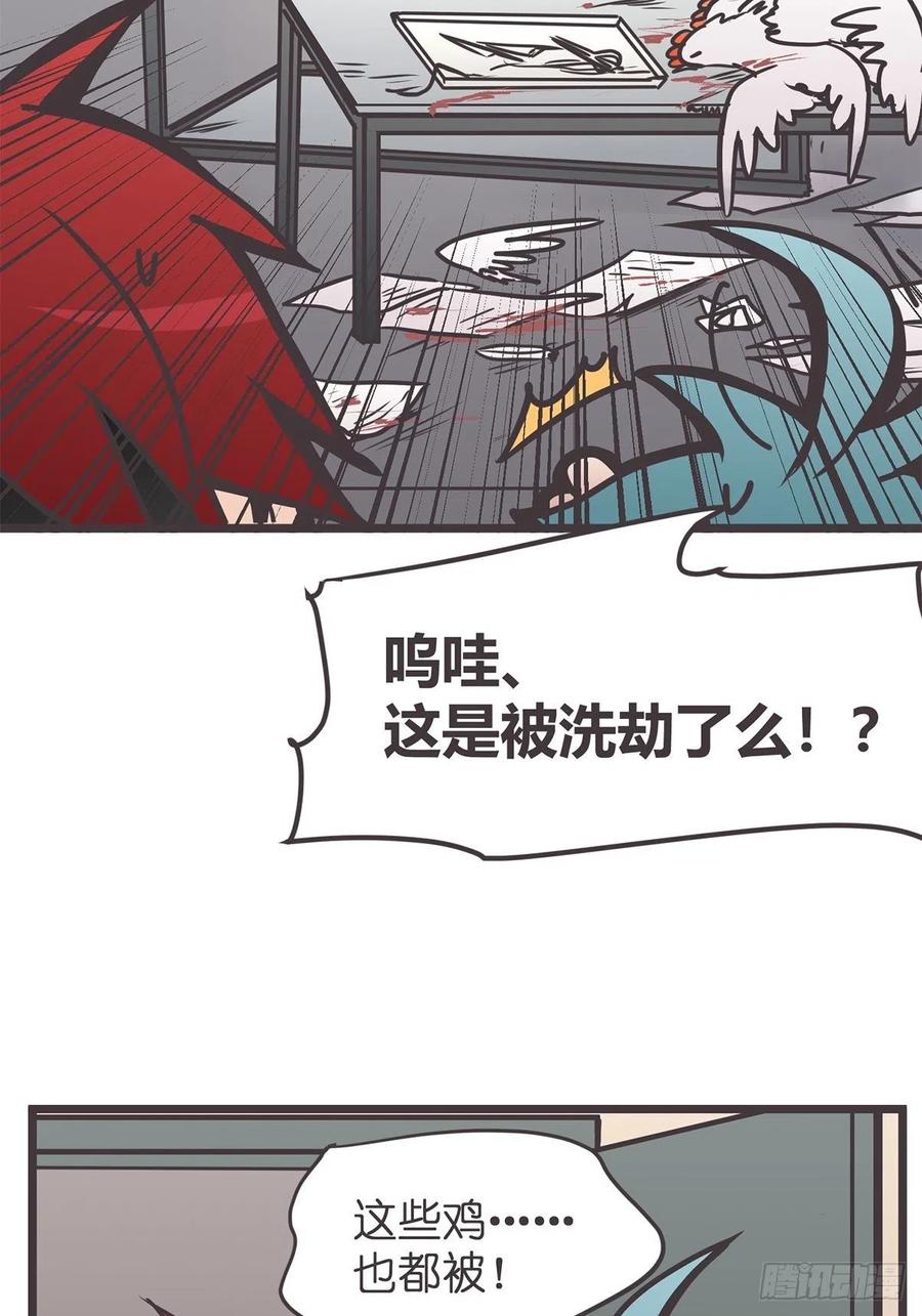 《让妖怪走近科学吧》ACT018 嫌疑人X 第21页