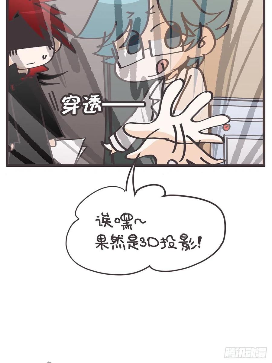 《让妖怪走近科学吧》ACT018 嫌疑人X 第32页