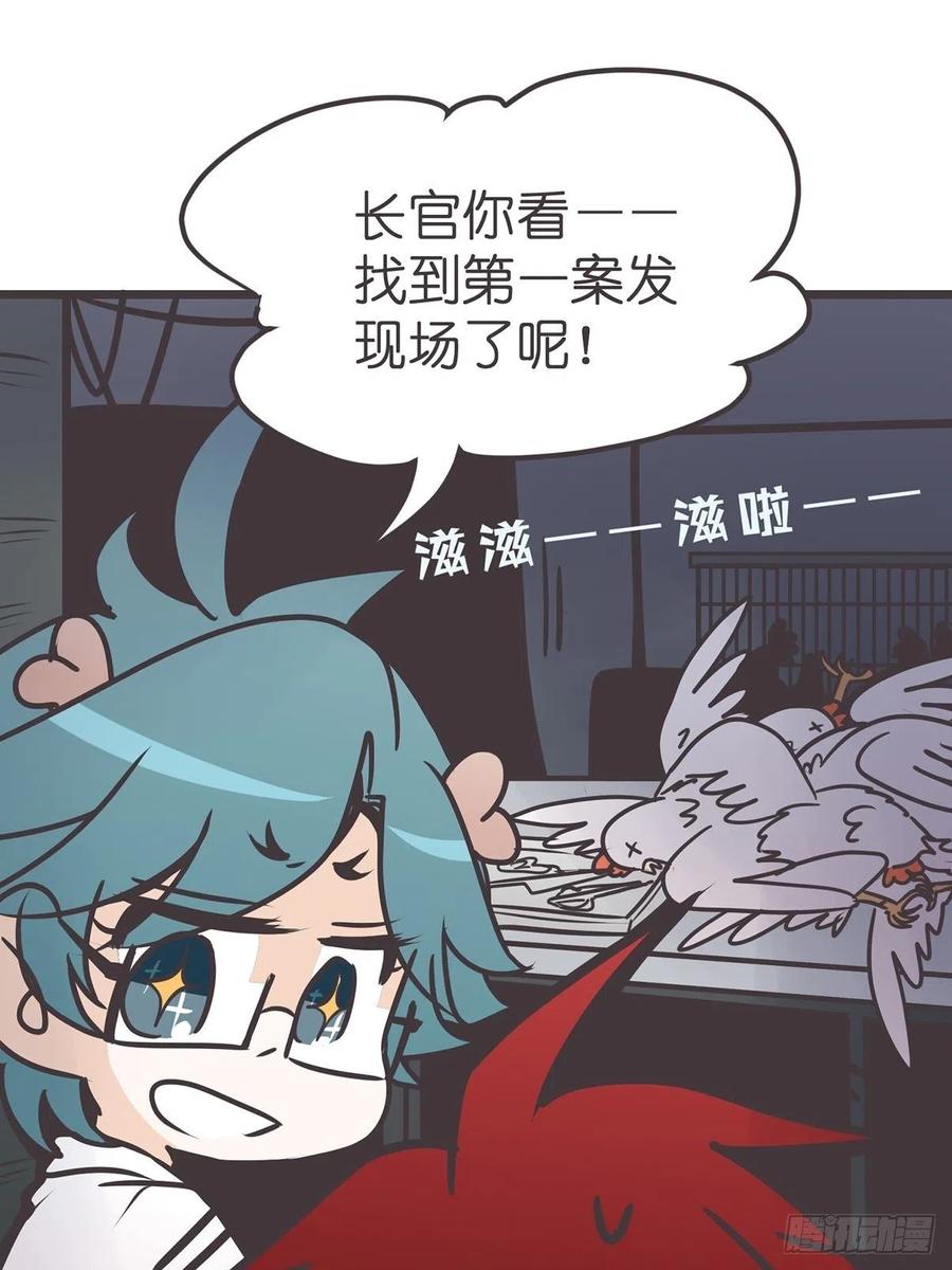 《让妖怪走近科学吧》ACT018 嫌疑人X 第15页