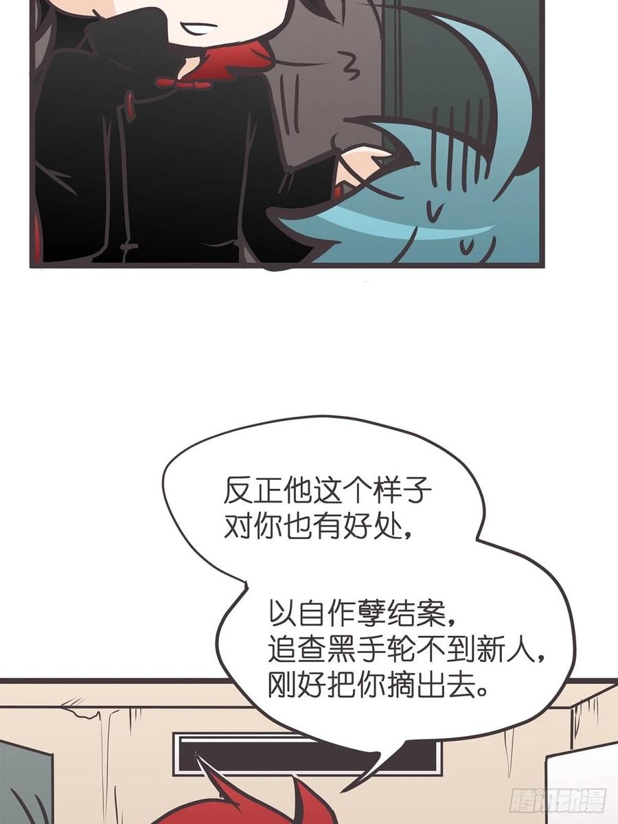 《让妖怪走近科学吧》ACT018 嫌疑人X 第59页