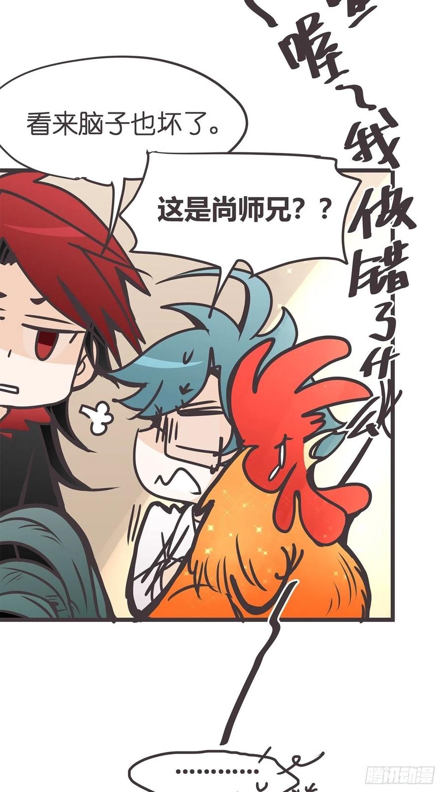 《让妖怪走近科学吧》ACT018 嫌疑人X 第44页