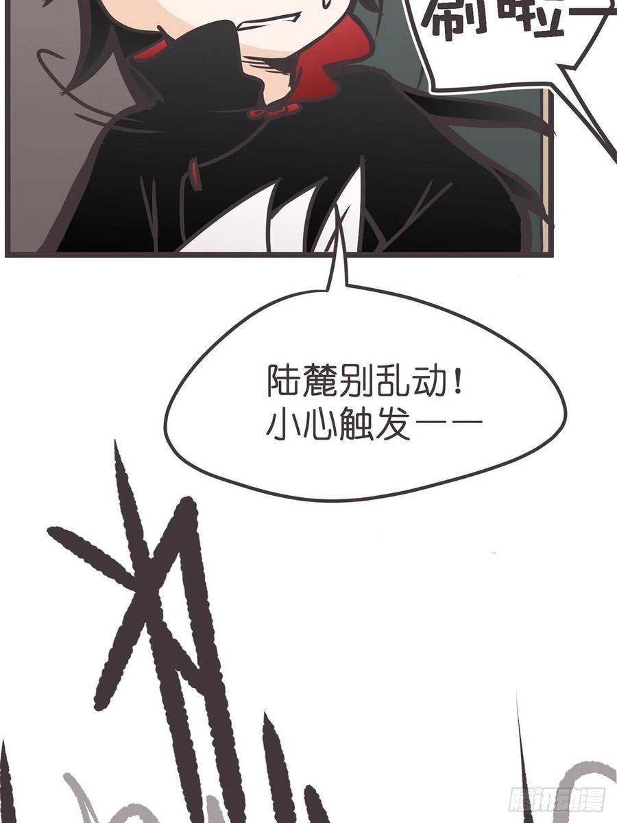 《让妖怪走近科学吧》ACT018 嫌疑人X 第27页