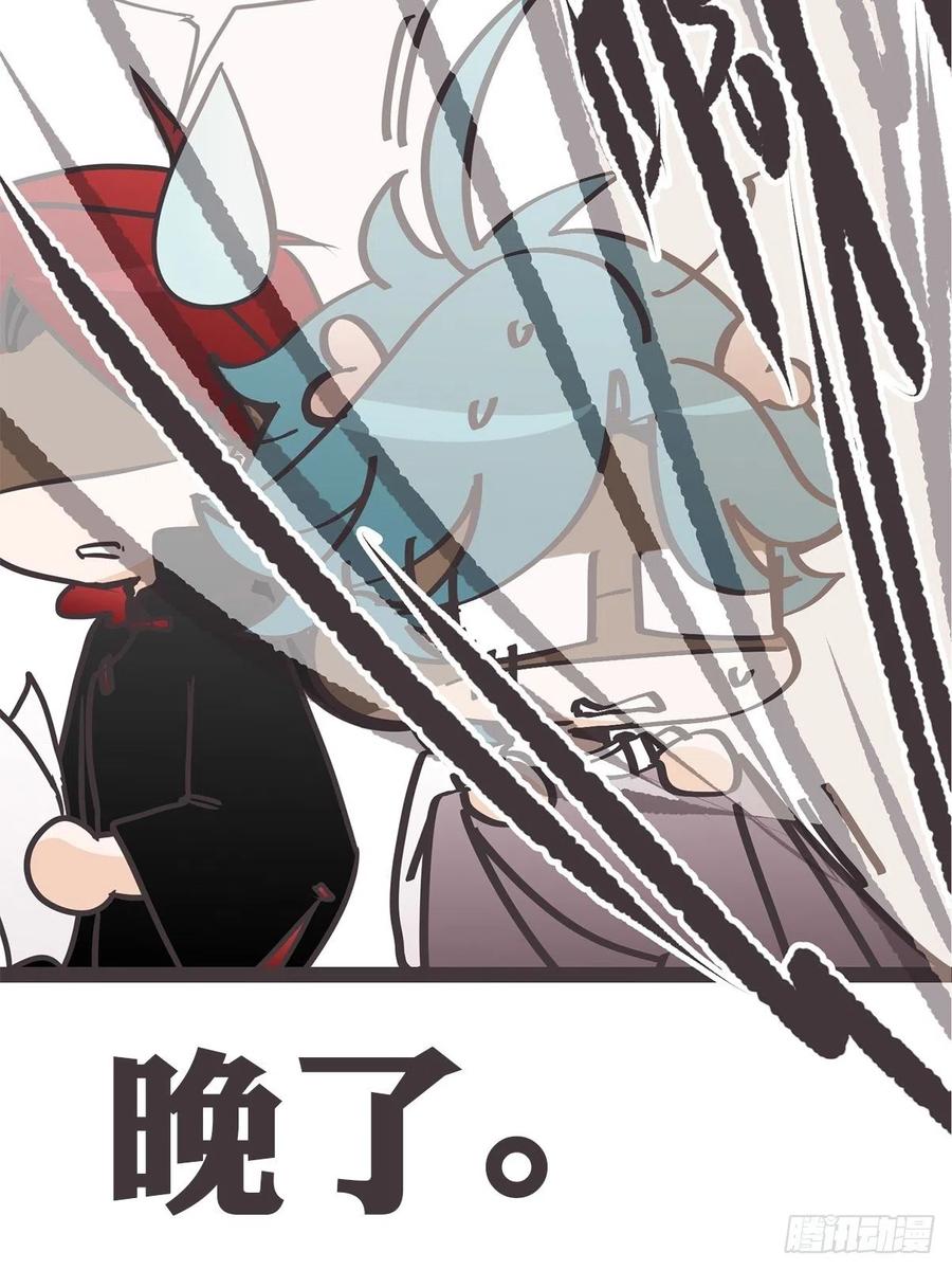 《让妖怪走近科学吧》ACT018 嫌疑人X 第29页