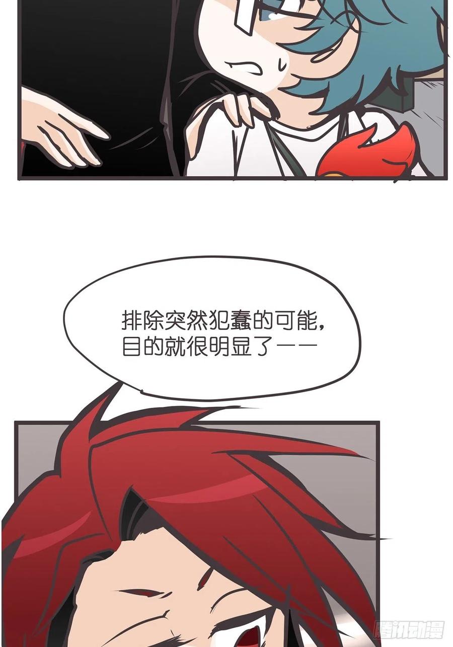 《让妖怪走近科学吧》ACT018 嫌疑人X 第51页