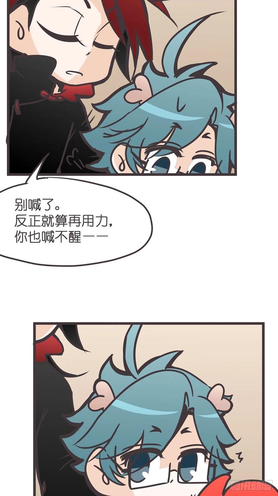 《让妖怪走近科学吧》ACT018 嫌疑人X 第47页