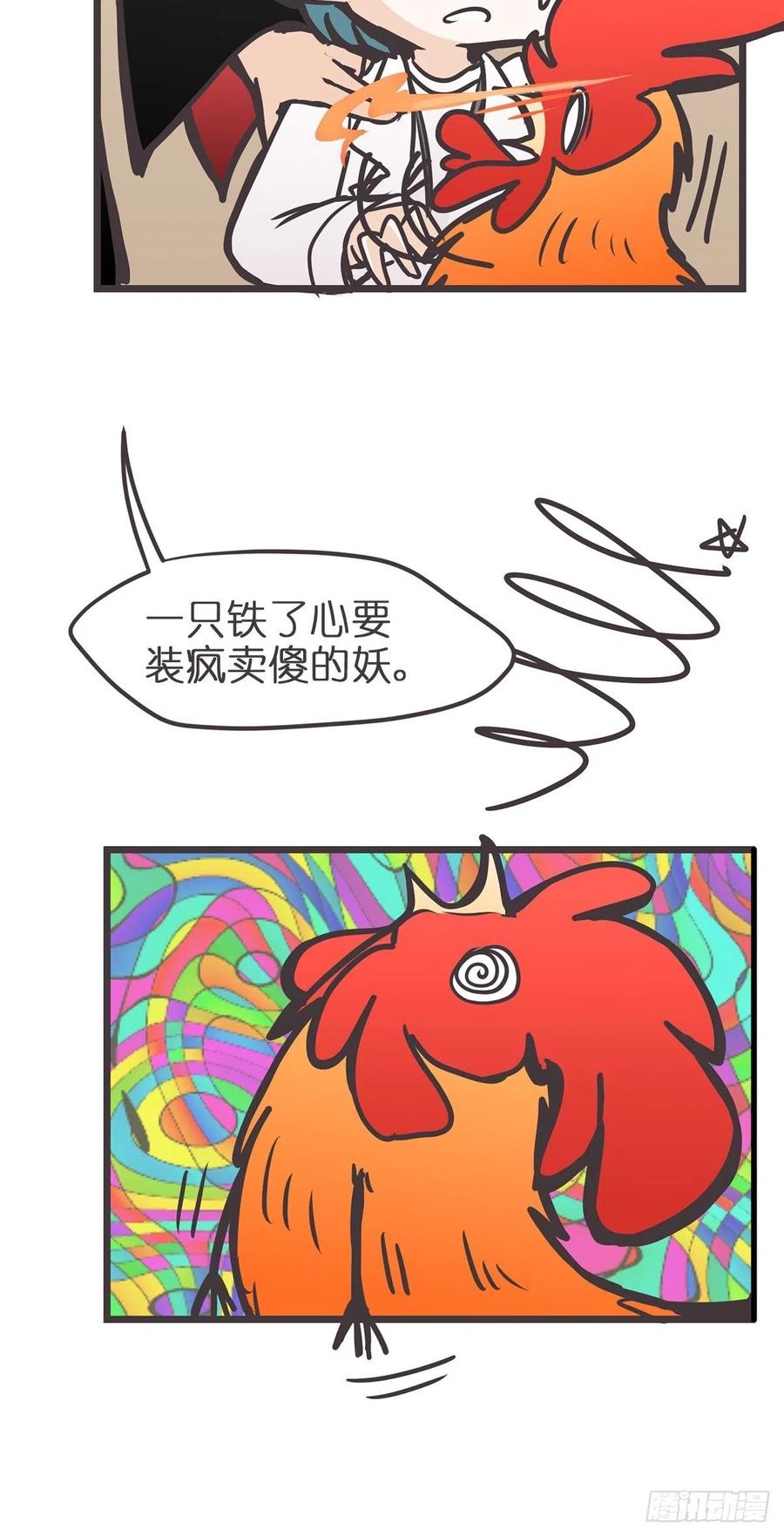 《让妖怪走近科学吧》ACT018 嫌疑人X 第48页