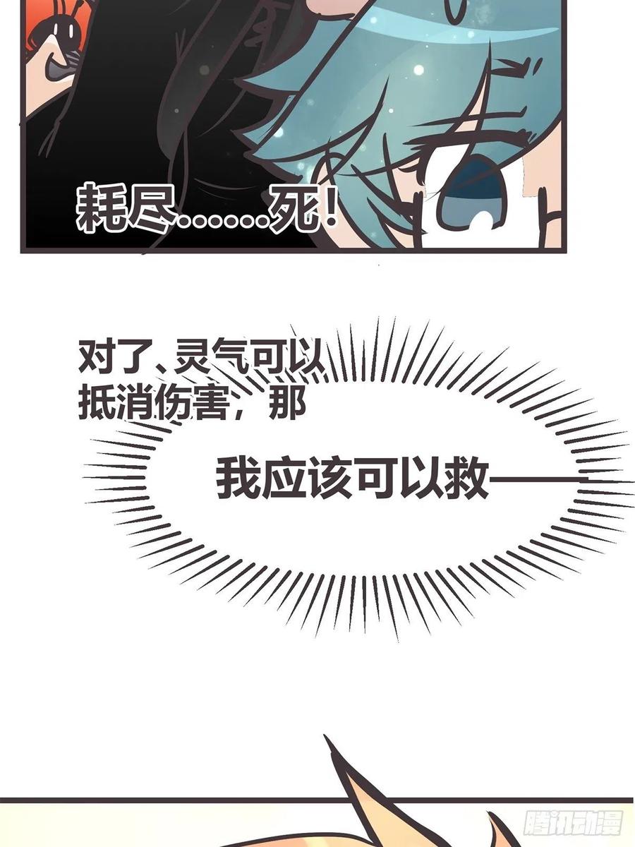 《让妖怪走近科学吧》ACT018 嫌疑人X 第63页