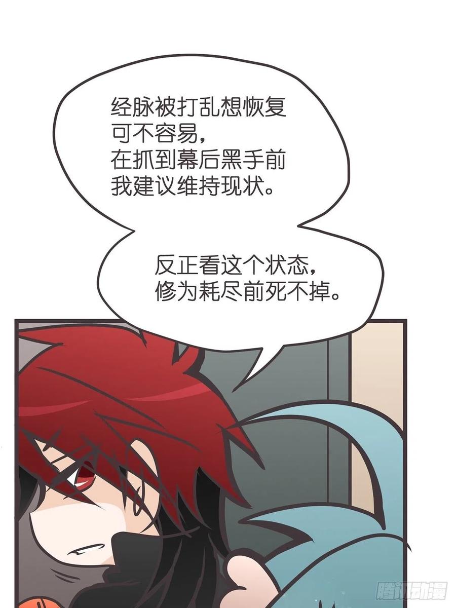 《让妖怪走近科学吧》ACT018 嫌疑人X 第62页