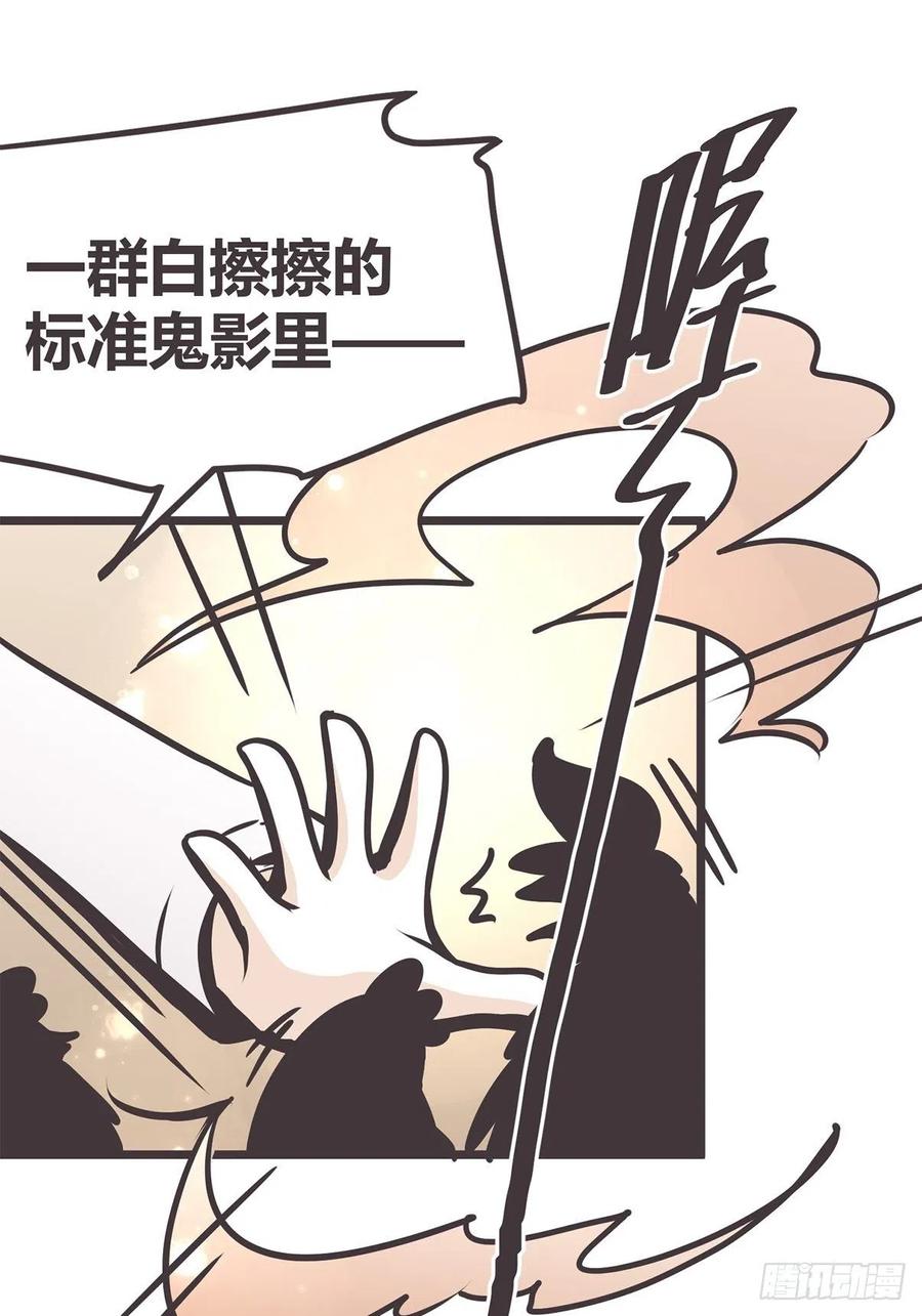 《让妖怪走近科学吧》ACT018 嫌疑人X 第35页