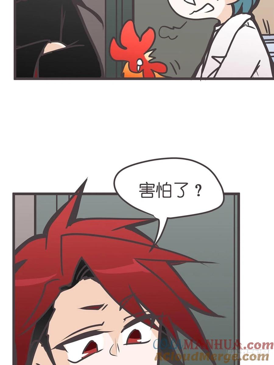 《让妖怪走近科学吧》ACT019 陆麓的野心 第22页