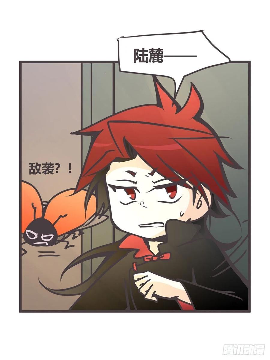 《让妖怪走近科学吧》ACT019 陆麓的野心 第5页