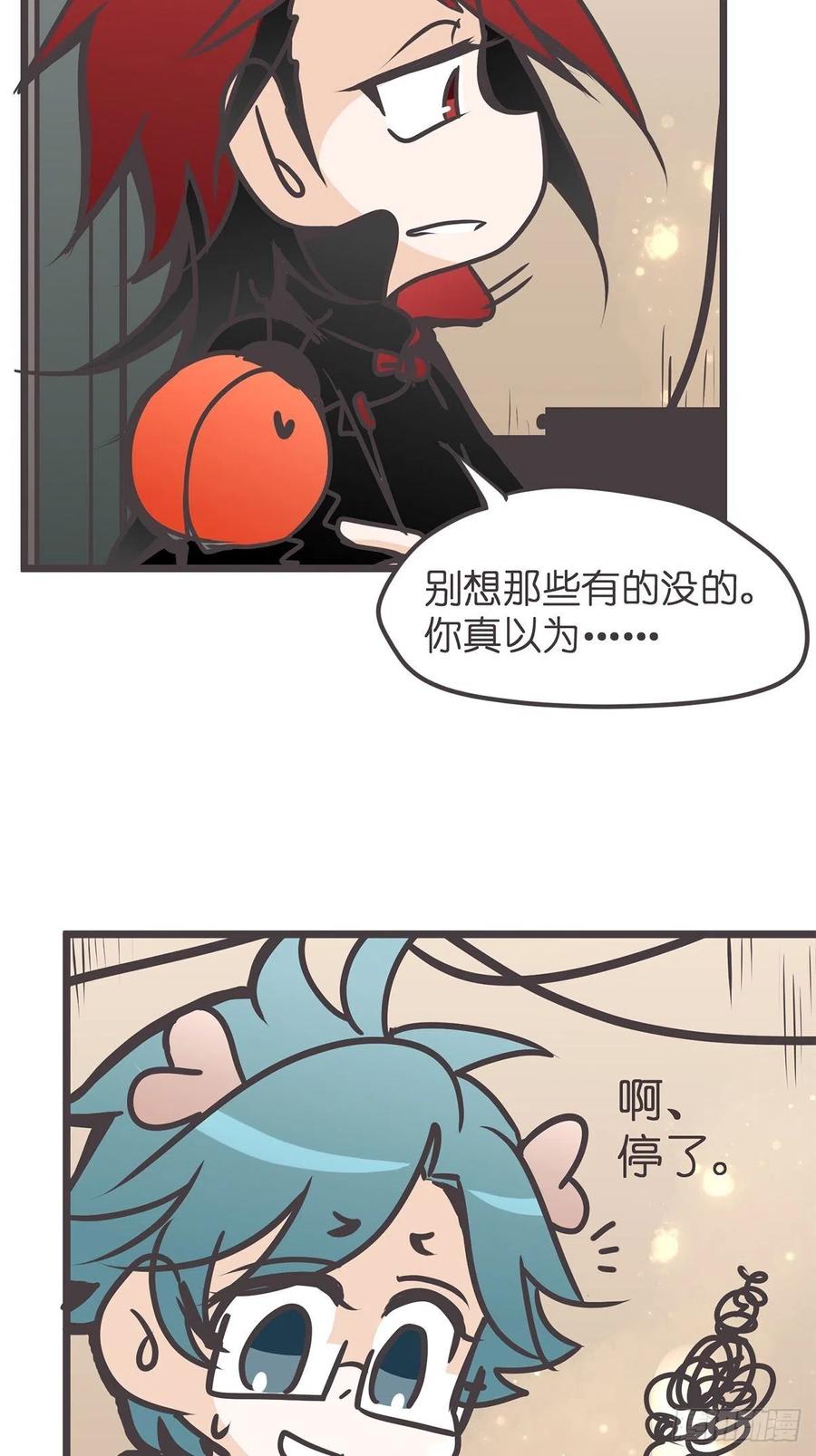 《让妖怪走近科学吧》ACT019 陆麓的野心 第15页