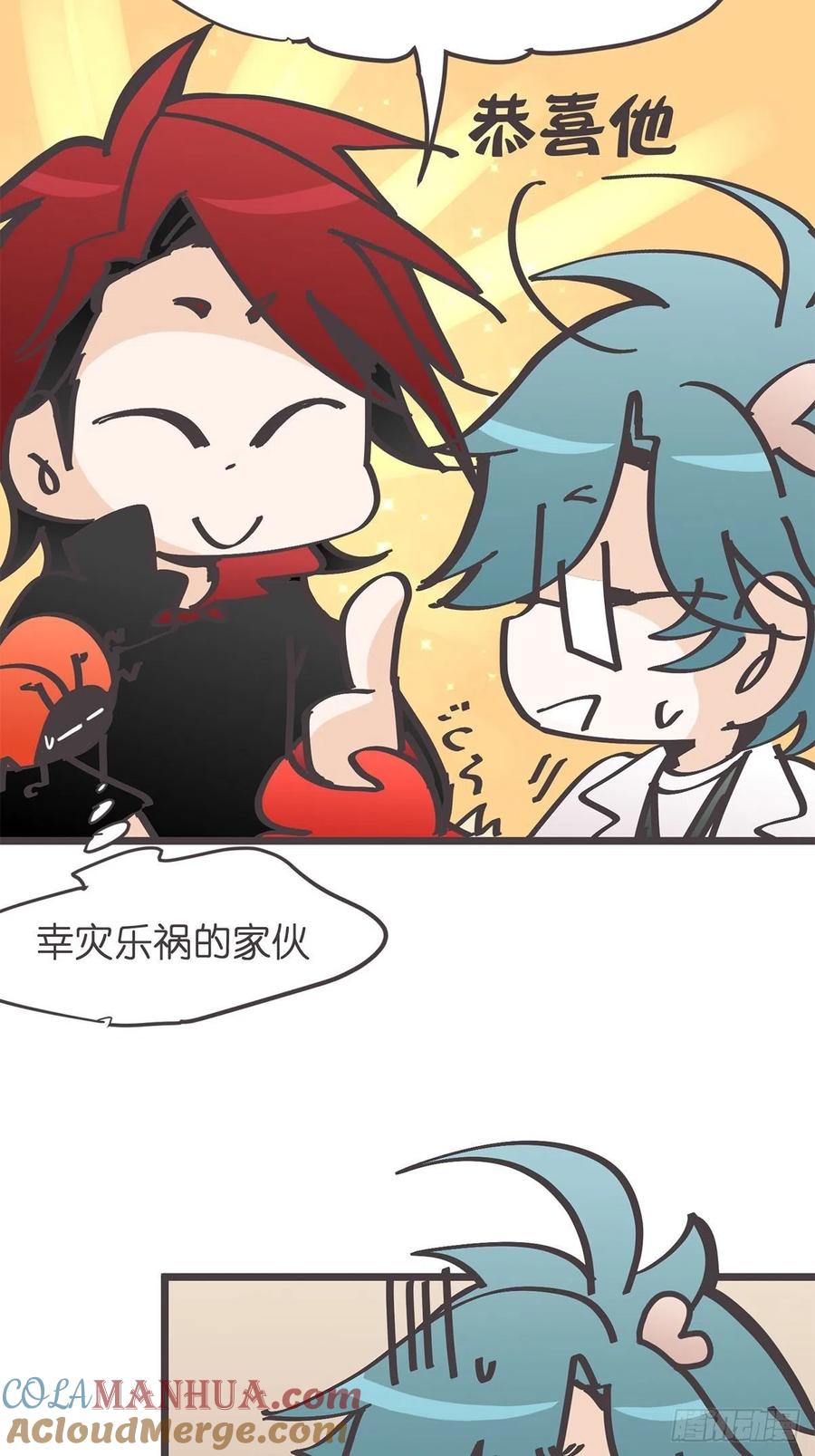 《让妖怪走近科学吧》ACT019 陆麓的野心 第19页