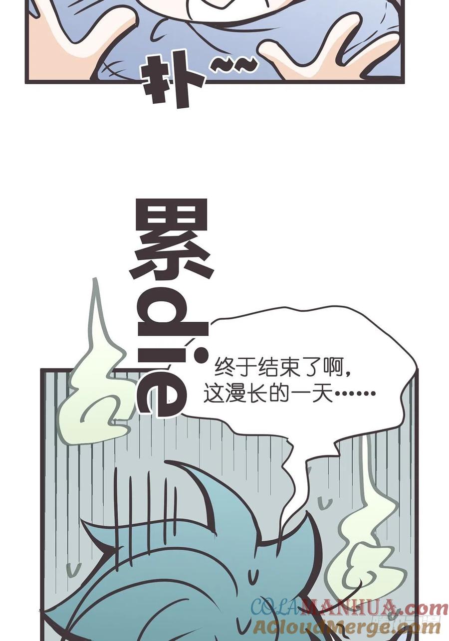 《让妖怪走近科学吧》ACT020 漫长的一天…… 第28页