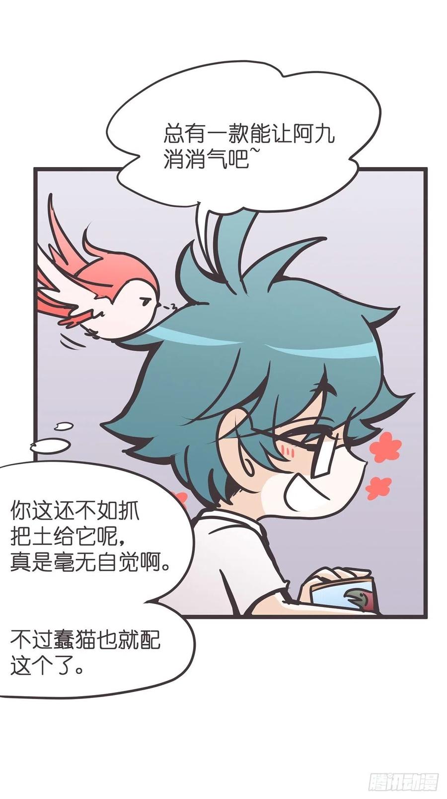 《让妖怪走近科学吧》ACT020 漫长的一天…… 第57页