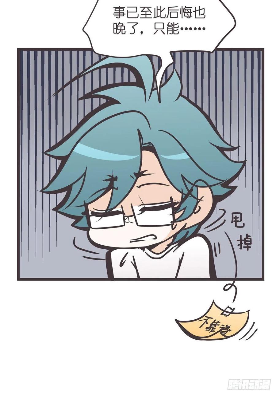 《让妖怪走近科学吧》ACT020 漫长的一天…… 第36页