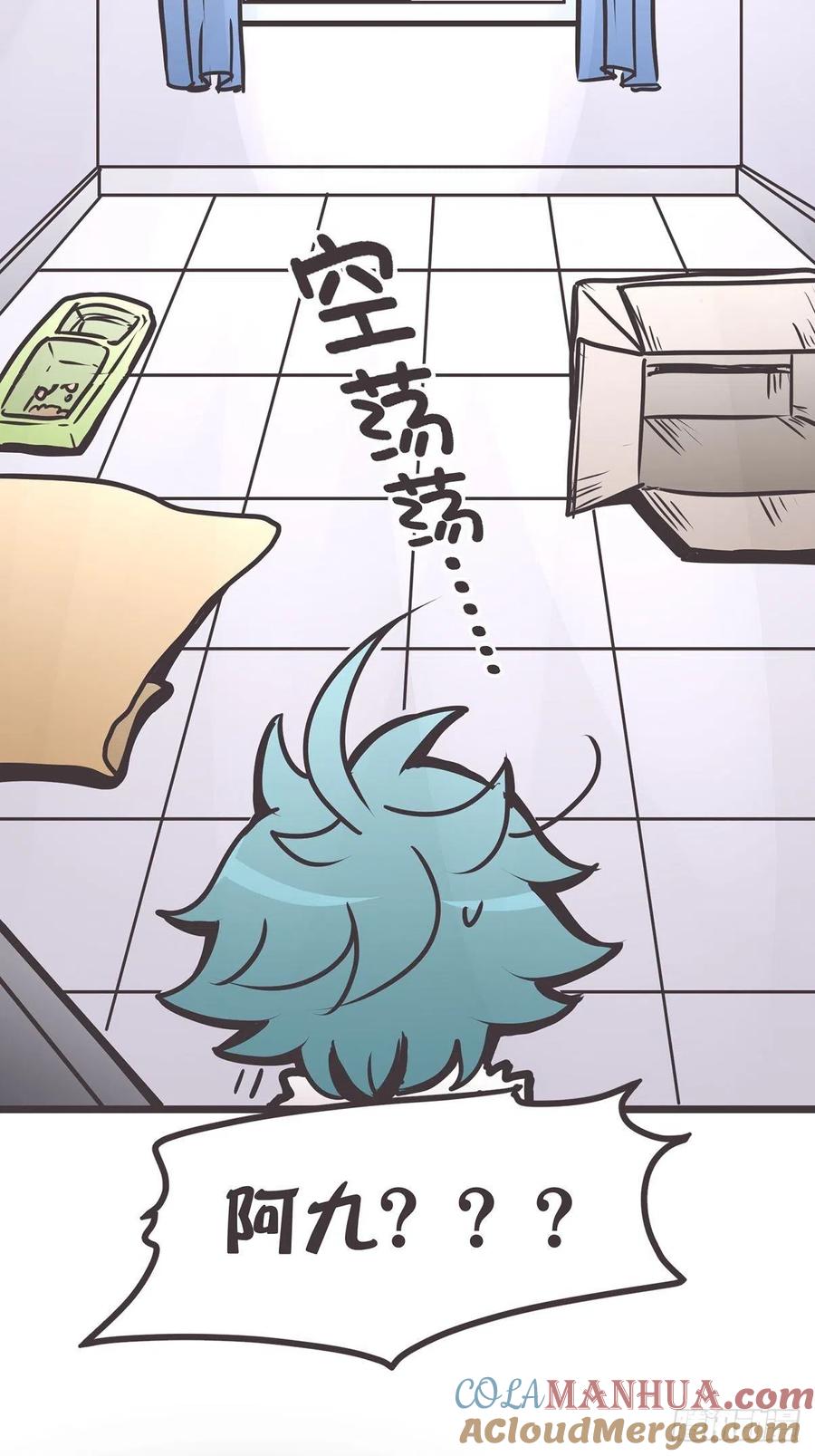 《让妖怪走近科学吧》ACT020 漫长的一天…… 第61页