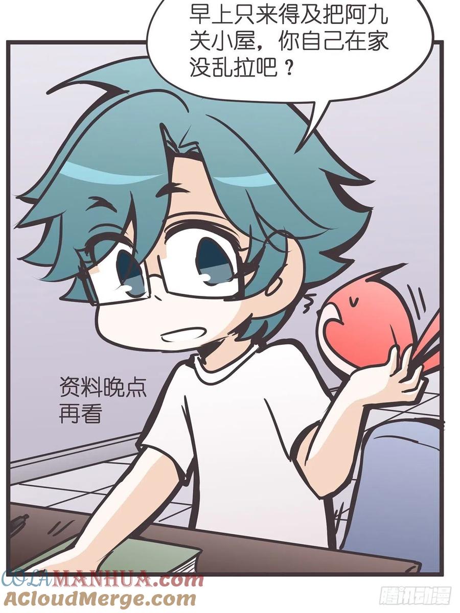 《让妖怪走近科学吧》ACT020 漫长的一天…… 第43页