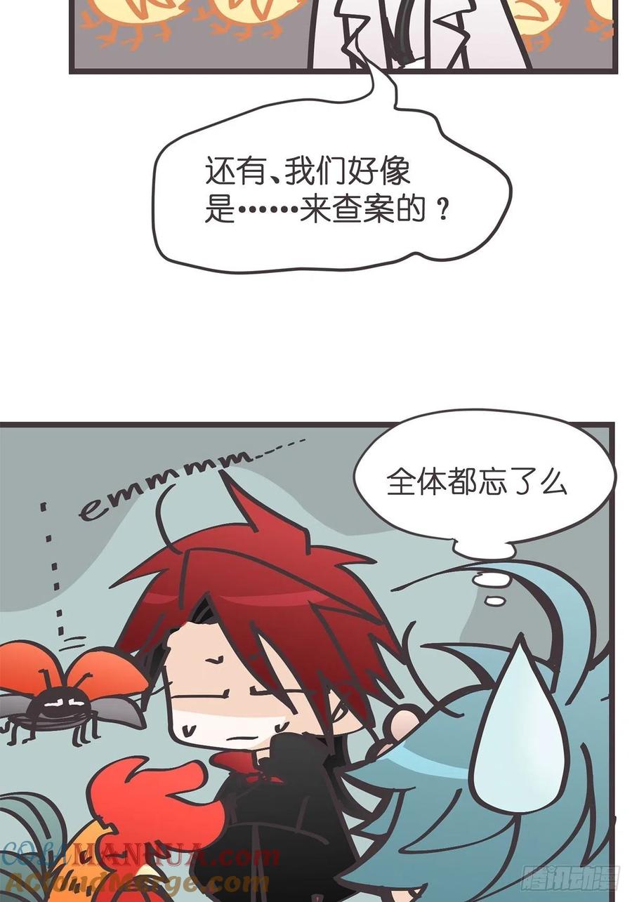《让妖怪走近科学吧》ACT020 漫长的一天…… 第7页