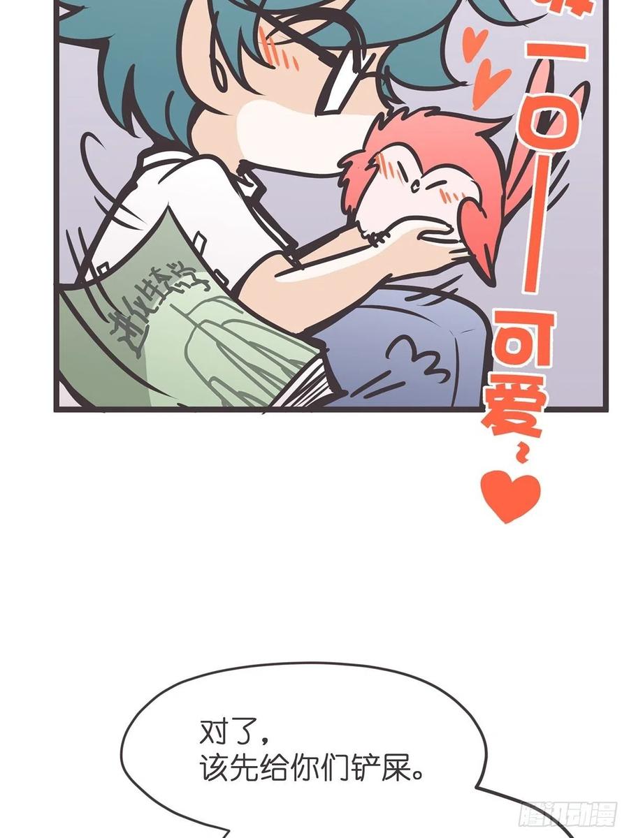 《让妖怪走近科学吧》ACT020 漫长的一天…… 第42页