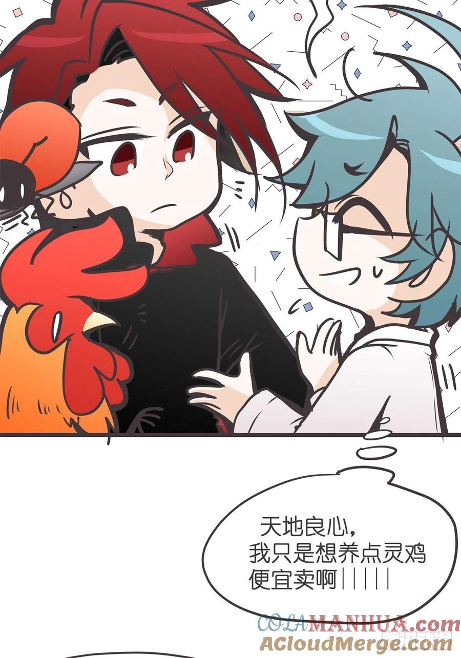 《让妖怪走近科学吧》ACT020 漫长的一天…… 第4页