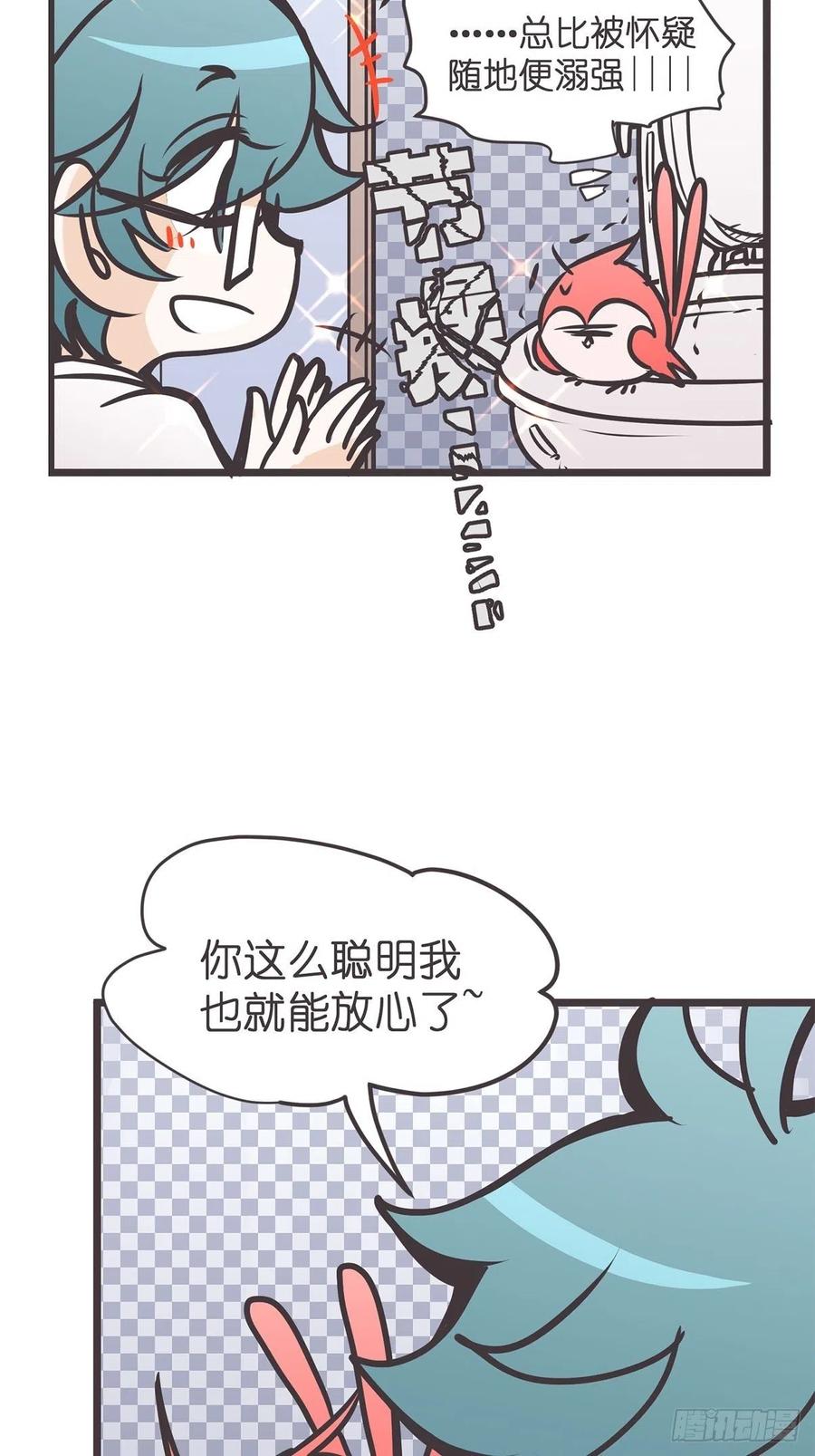 《让妖怪走近科学吧》ACT020 漫长的一天…… 第48页