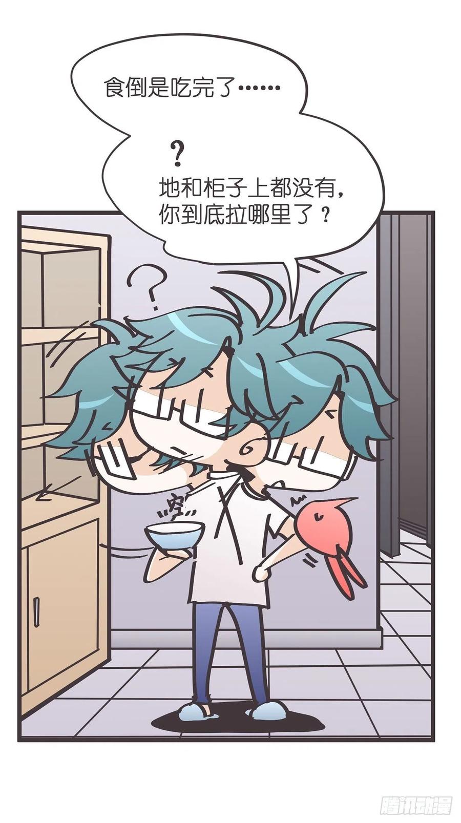 《让妖怪走近科学吧》ACT020 漫长的一天…… 第45页