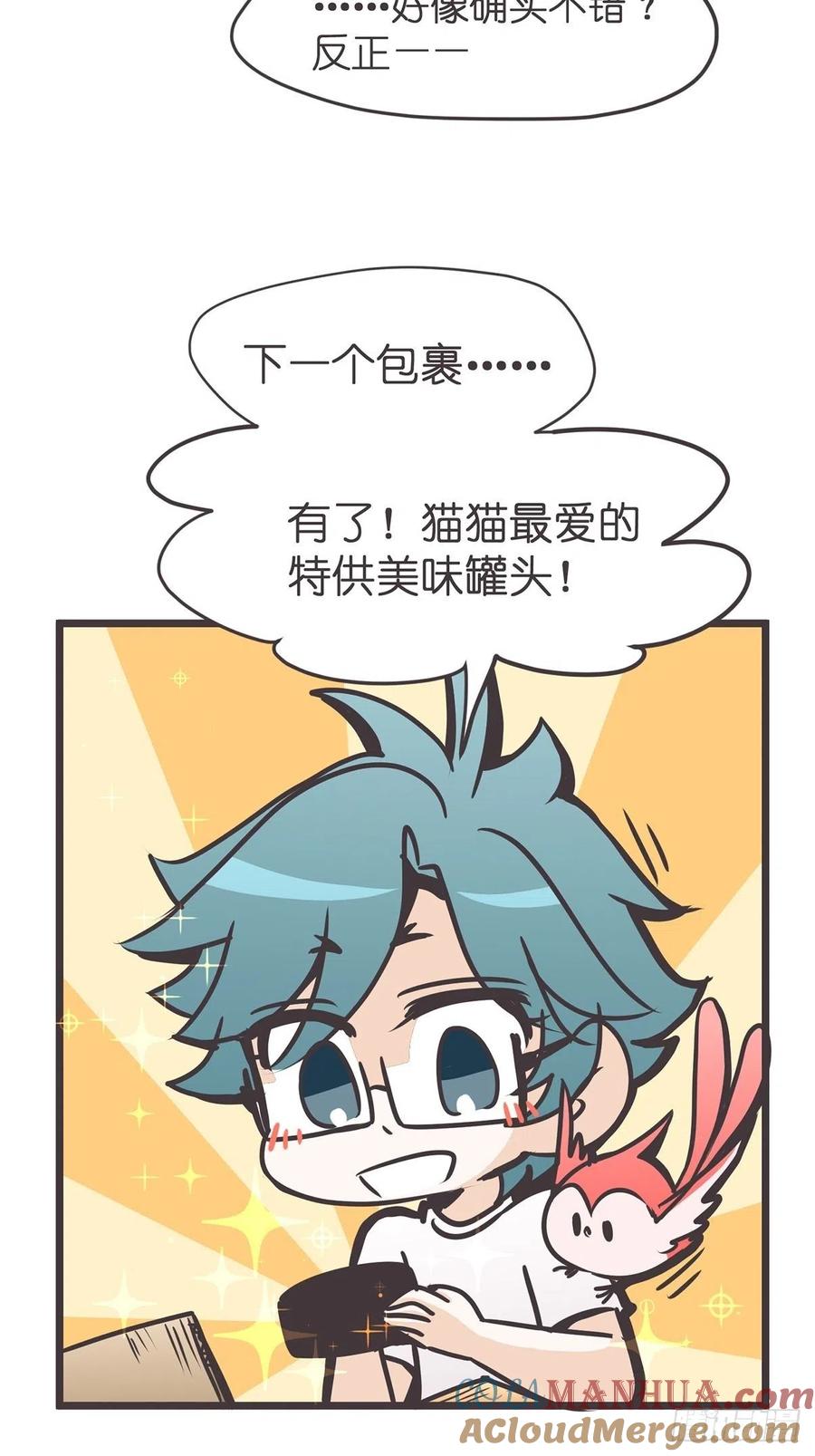 《让妖怪走近科学吧》ACT020 漫长的一天…… 第55页