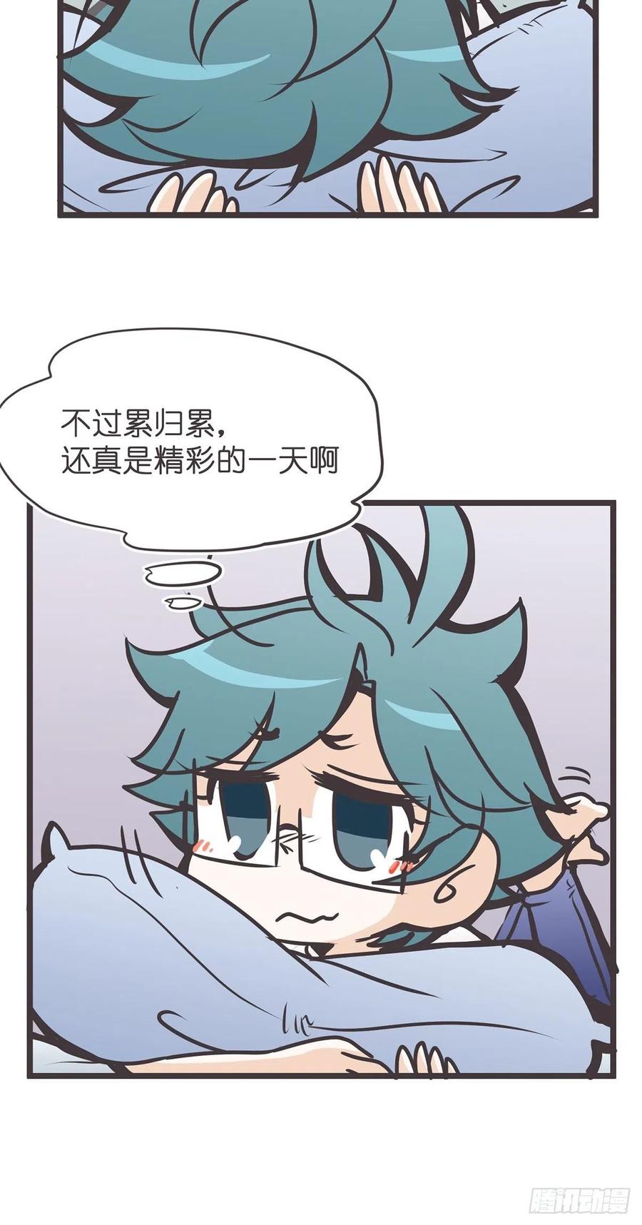 《让妖怪走近科学吧》ACT020 漫长的一天…… 第29页