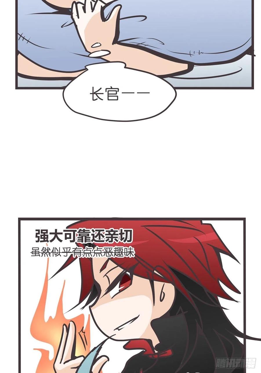 《让妖怪走近科学吧》ACT020 漫长的一天…… 第32页