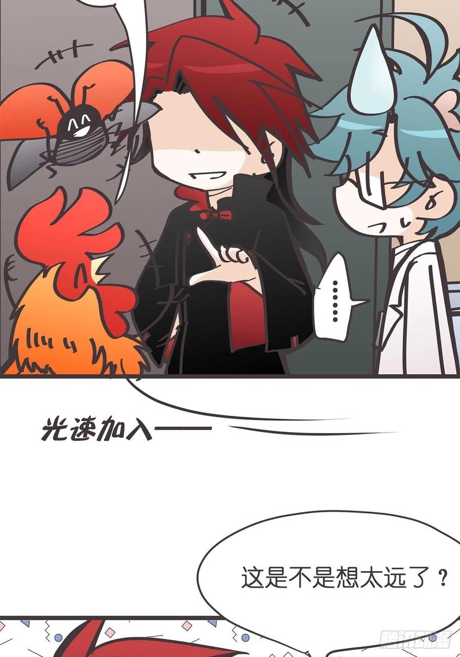 《让妖怪走近科学吧》ACT020 漫长的一天…… 第3页