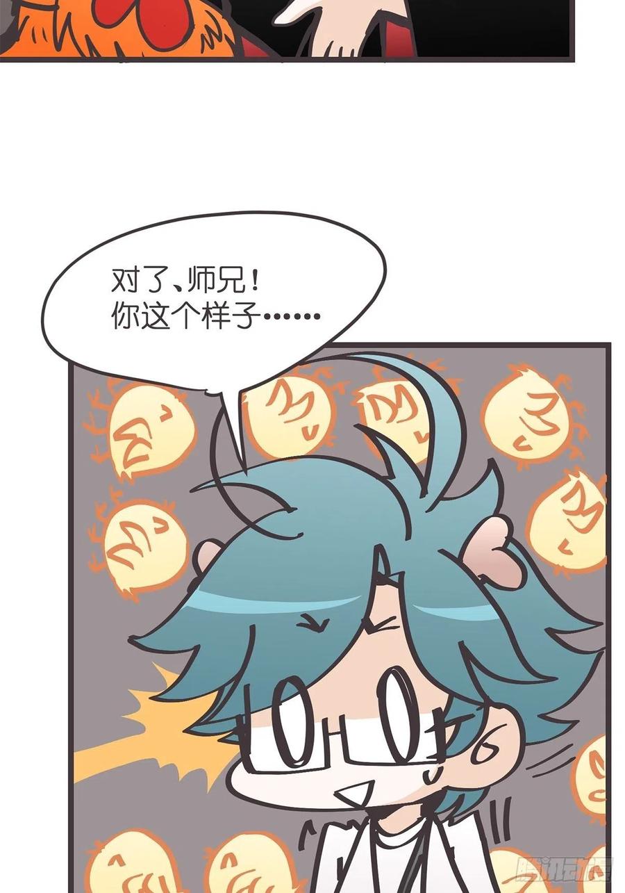 《让妖怪走近科学吧》ACT020 漫长的一天…… 第6页