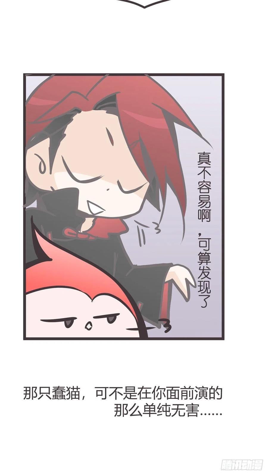 《让妖怪走近科学吧》ACT021 玄学的实际应用 第6页