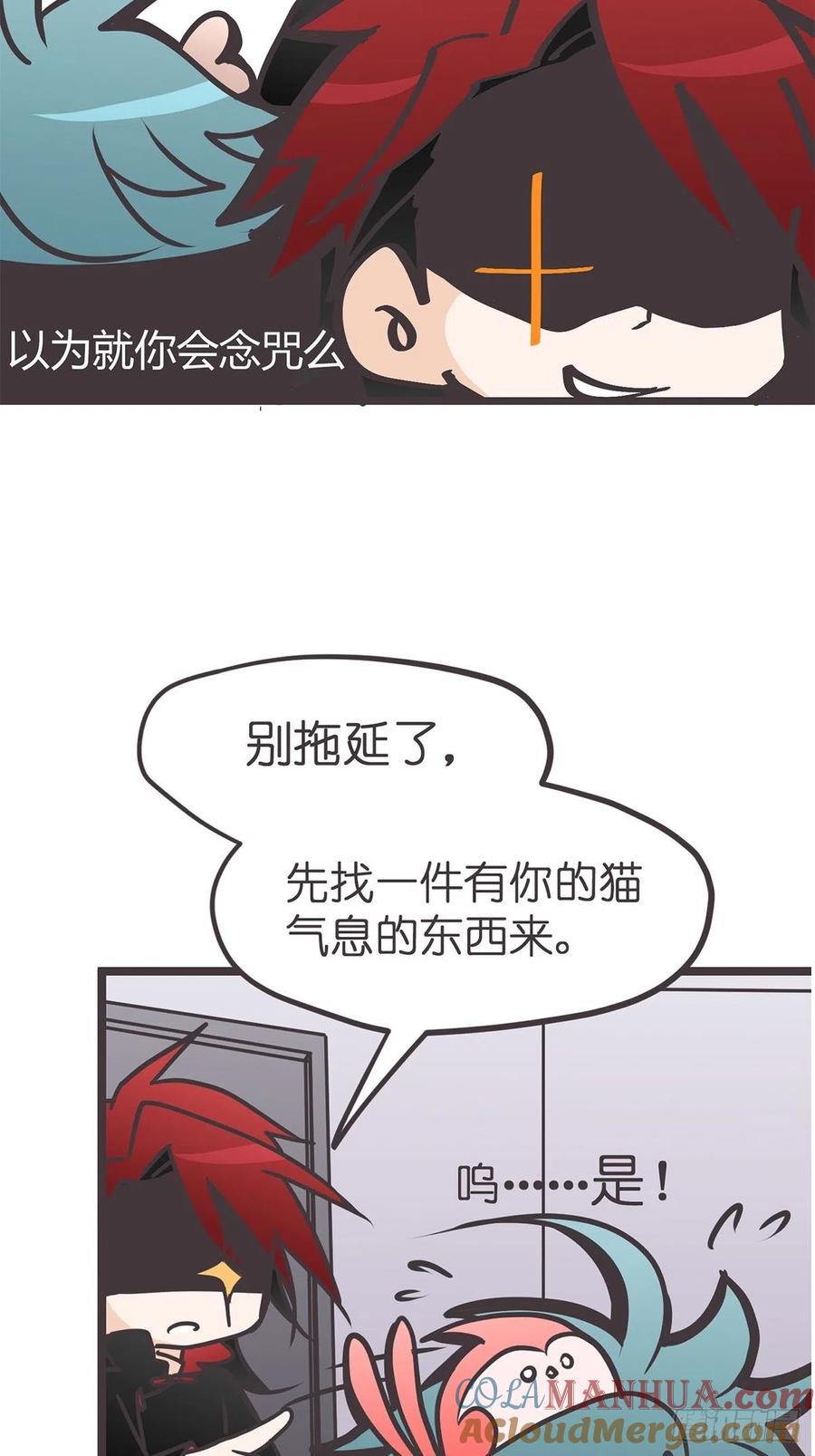 《让妖怪走近科学吧》ACT021 玄学的实际应用 第40页
