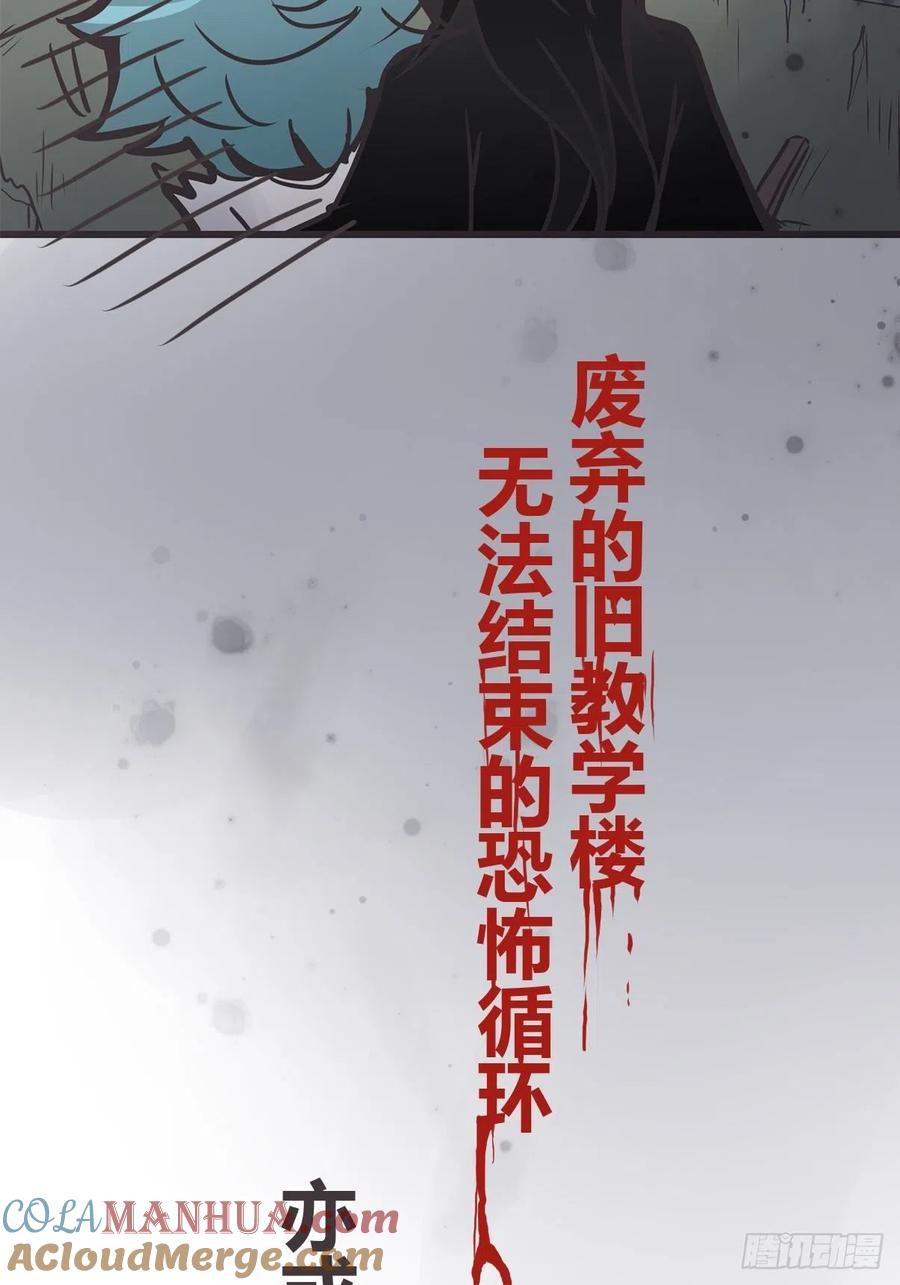 《让妖怪走近科学吧》ACT021 玄学的实际应用 第58页