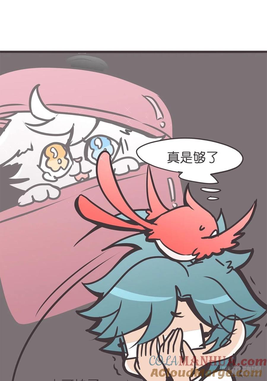 《让妖怪走近科学吧》ACT021 玄学的实际应用 第13页