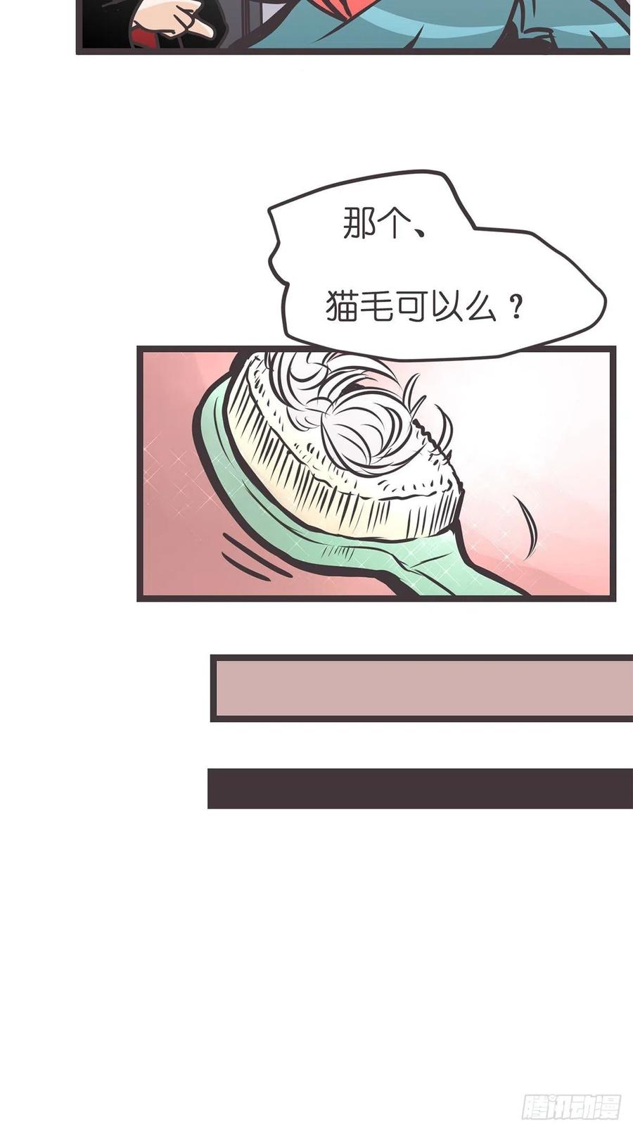 《让妖怪走近科学吧》ACT021 玄学的实际应用 第41页