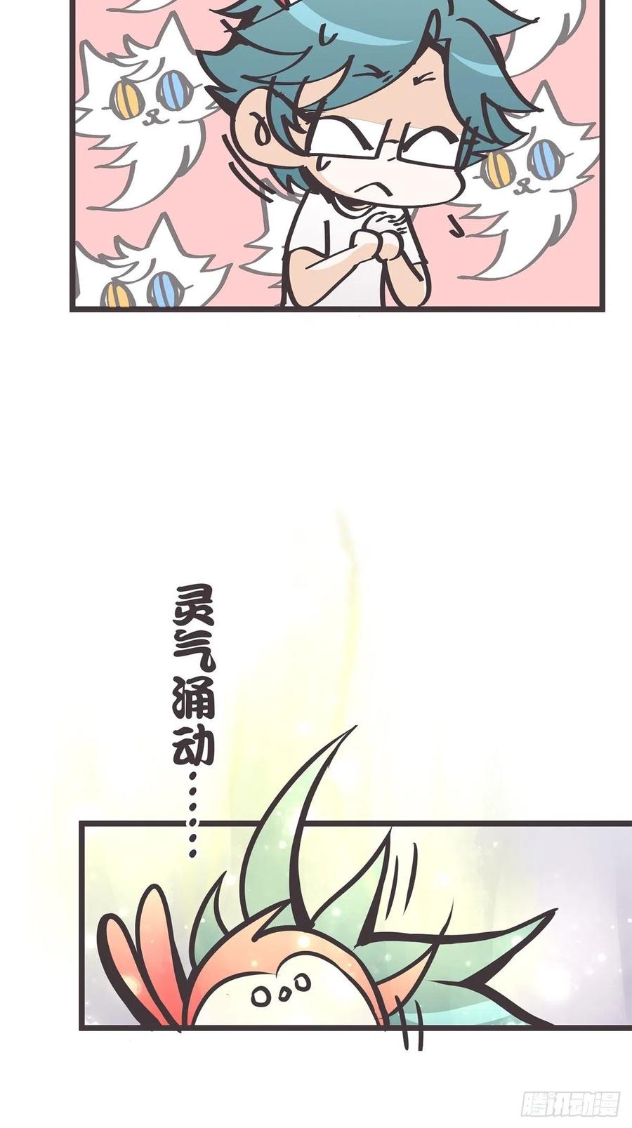 《让妖怪走近科学吧》ACT021 玄学的实际应用 第47页