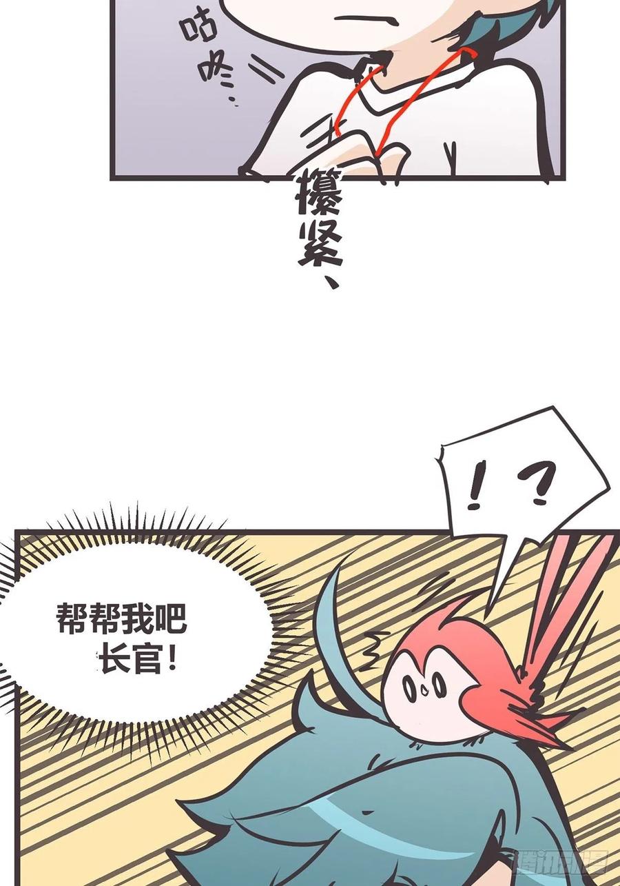《让妖怪走近科学吧》ACT021 玄学的实际应用 第17页