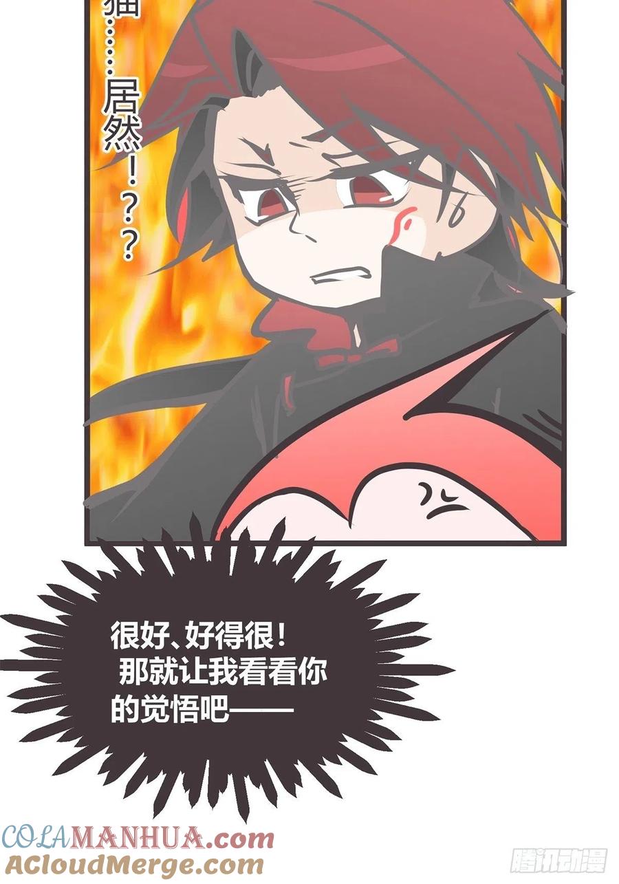《让妖怪走近科学吧》ACT021 玄学的实际应用 第19页