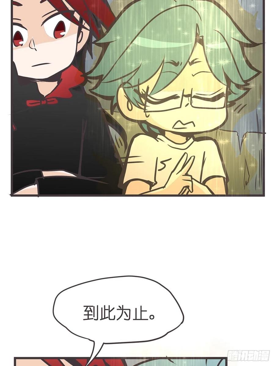 《让妖怪走近科学吧》ACT022 猫猫去哪儿了 第14页