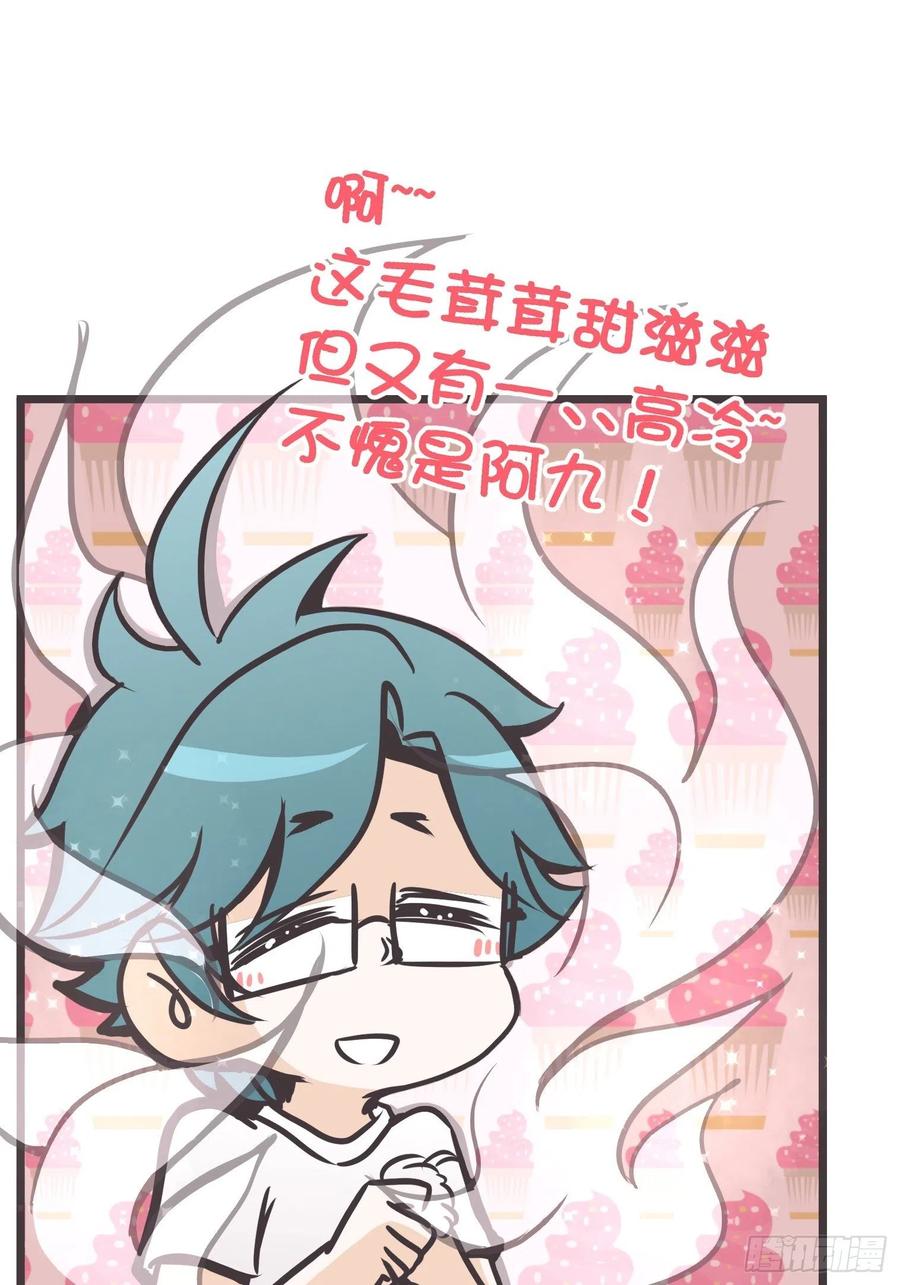 《让妖怪走近科学吧》ACT022 猫猫去哪儿了 第65页