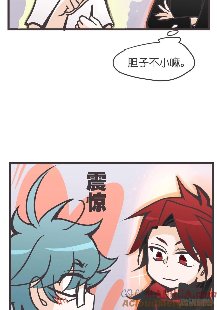 《让妖怪走近科学吧》ACT022 猫猫去哪儿了 第67页