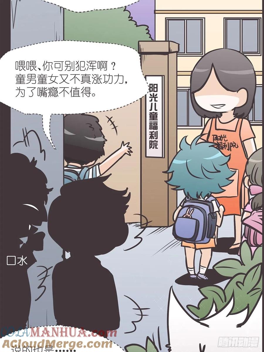 《让妖怪走近科学吧》ACT022 猫猫去哪儿了 第49页